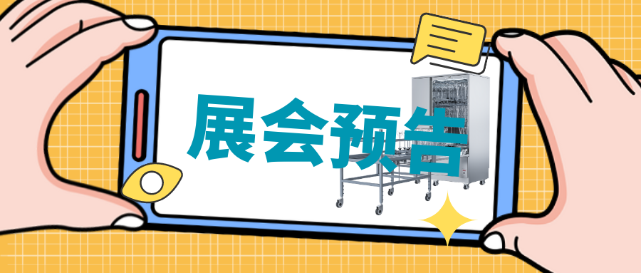  【展會預(yù)告】2月25日-27日，喜瓶者期待與您相遇四川省質(zhì)量受權(quán)人QP培訓(xùn)大會 